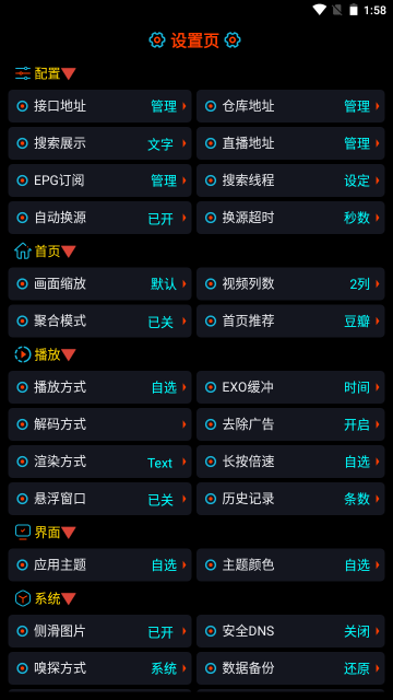 沐丰影视官方版下载截图