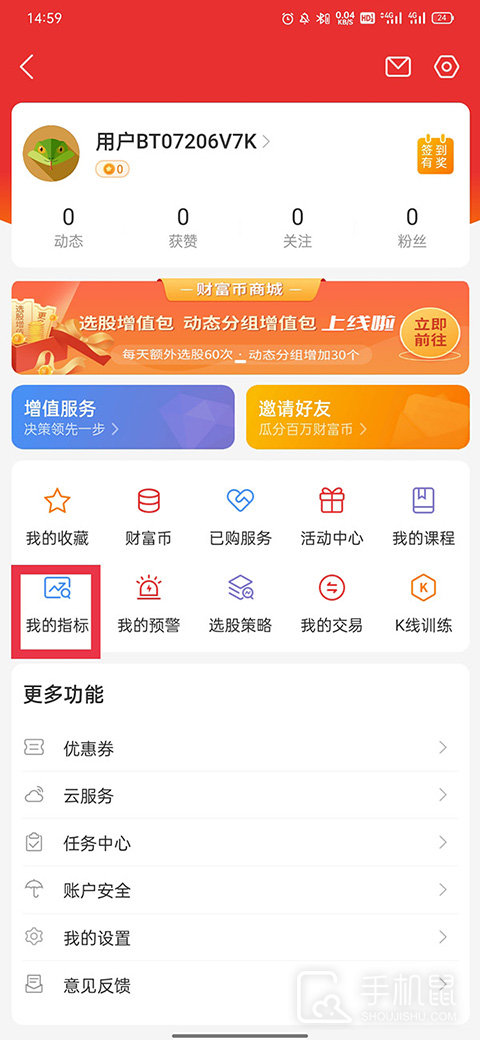 通达信