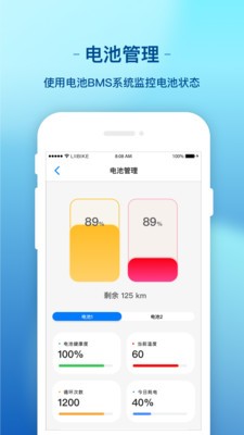 新日出行安卓版 v2.6.5