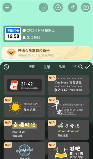 每天工作水印相机app