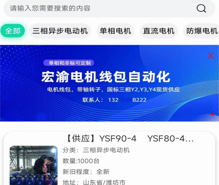 电机圈APP