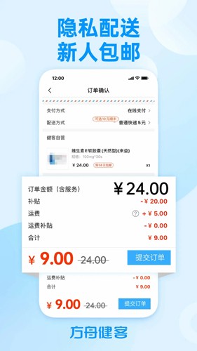 方舟健客网上药店app v6.38.0