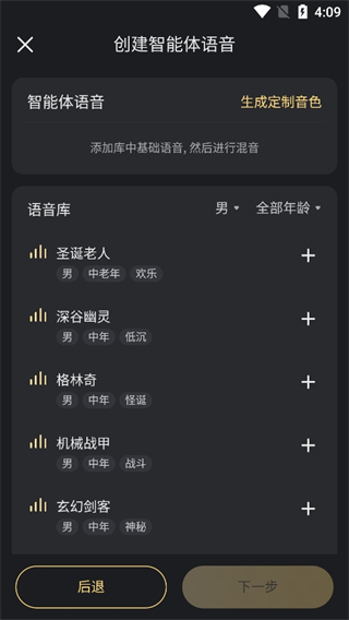 如何创建原创智能体配图8