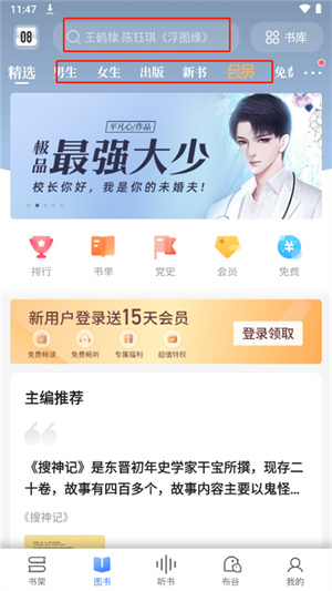 使用教程截图1