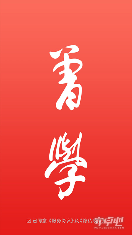 曾学最新版截图1