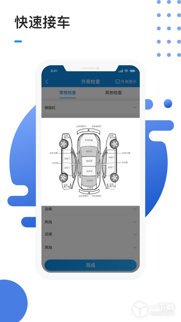 1号车间 v2.46.3最新版下载