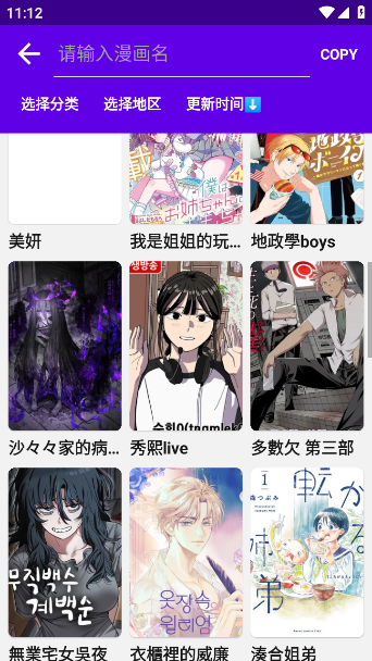 漫画岛app官方下载