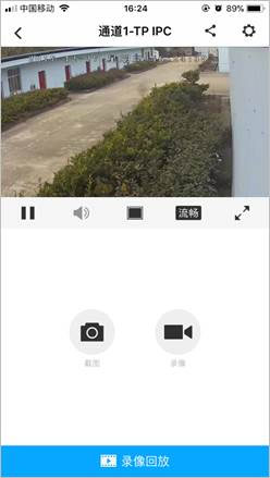进行远程监控配图10