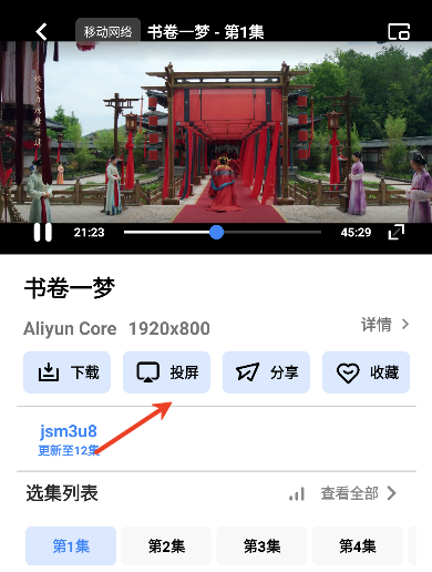 阿九影视app安卓版