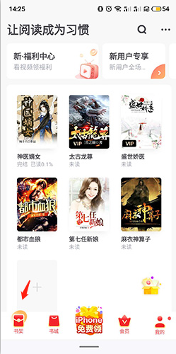 怎么听书截图1