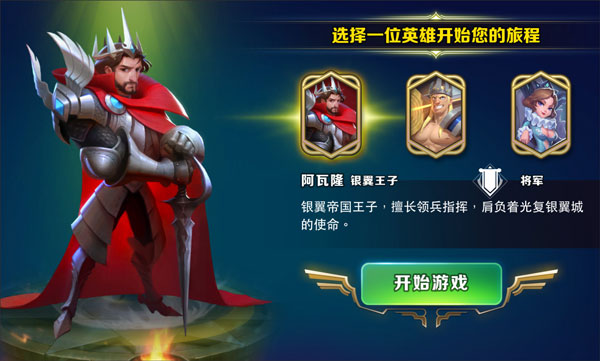 剑与家园13