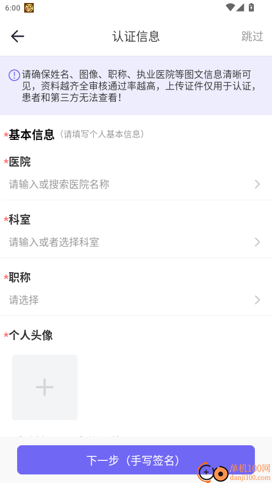 伊康云医官网版