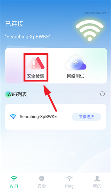 柠檬万能WiFi连app