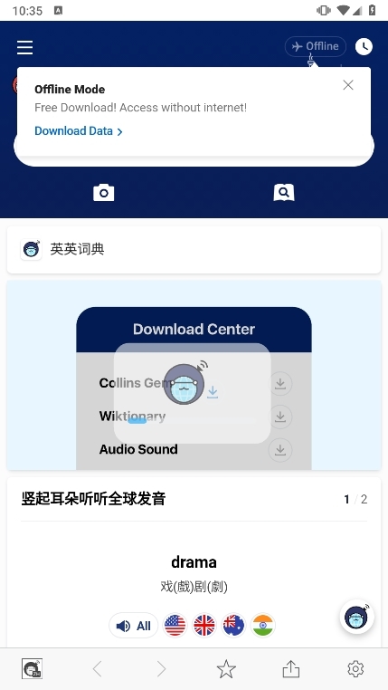 NAVER词典截图1