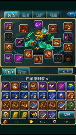 世界Online