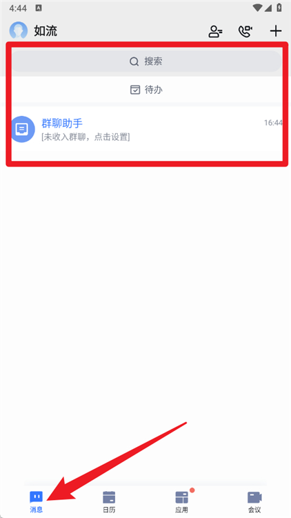 使用教程配图2