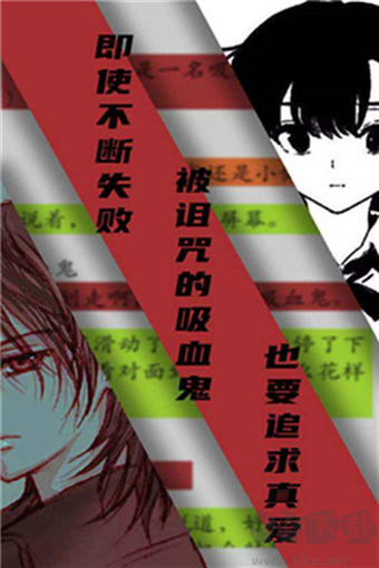 吸血鬼恋爱冒险测试版 v1安卓版 