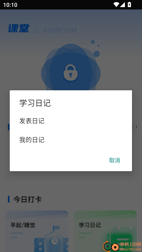 学生综合素质评价软件
