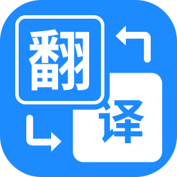 拍照立即翻译app下载安装