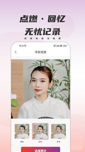 甜鸭相机APP1