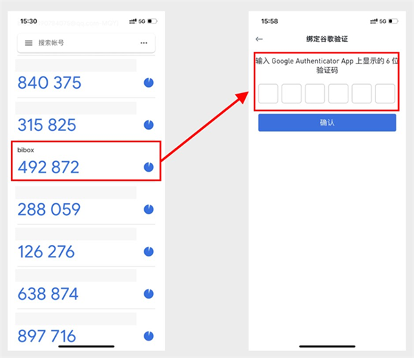谷歌身份验证器