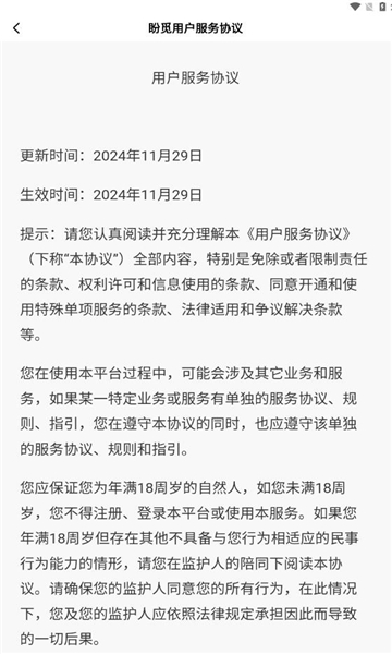 盼觅 v1.4.0安卓版下载