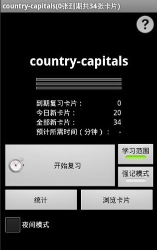 AnkiDroid安卓版 v2.22.3