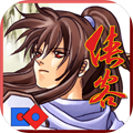 侠客英雄传3重制版 v1.0.0安卓版 