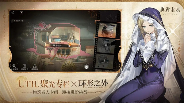 重返未来1999内测版截图