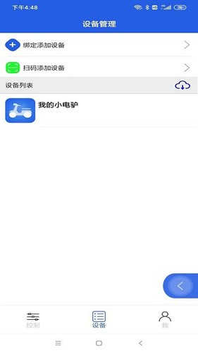 丰骑仕最新版 v1.1.27