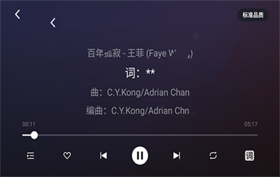 腾讯爱趣听车机版