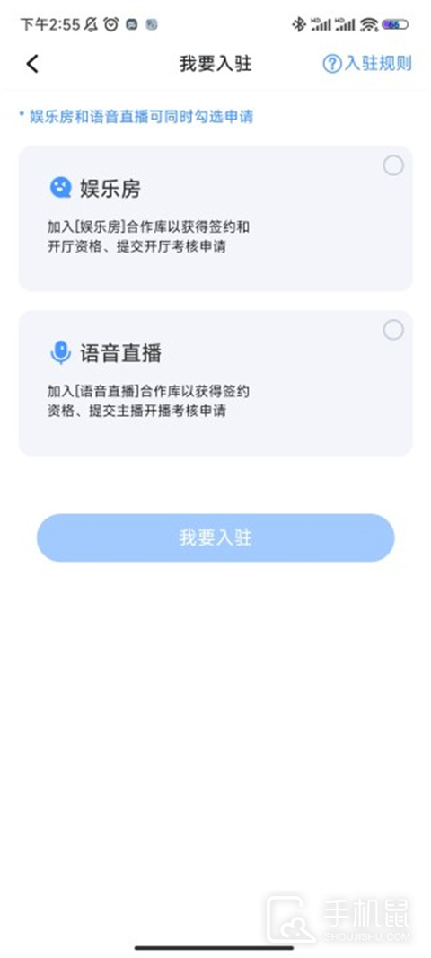 tt语音