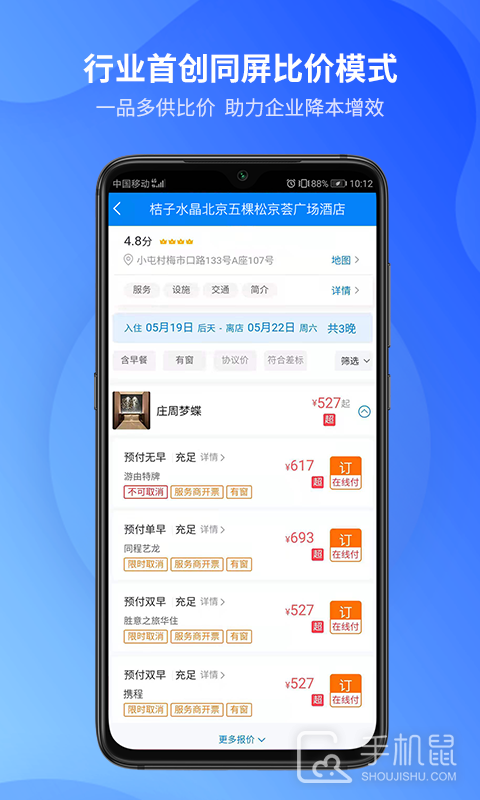 胜意费控云 v1.0.007