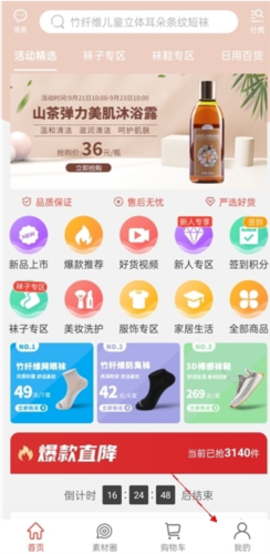 购宜购app怎么修改昵称1