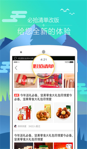 苏宁帮客app官方版 v3.0.1.1
