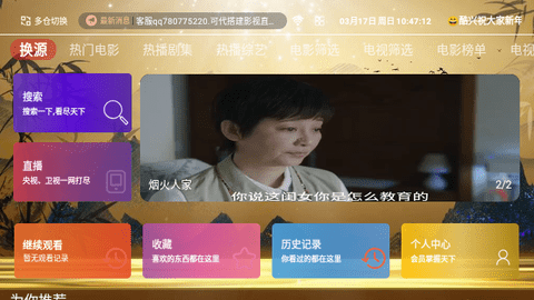 酷兴TV官方版
