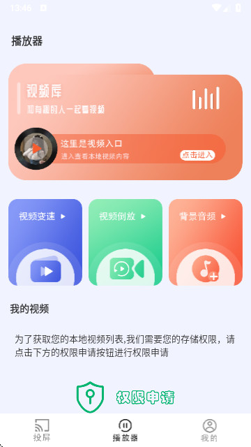HDMI電視投屏免費版APP
