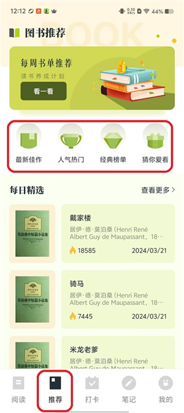 使用教程配图2