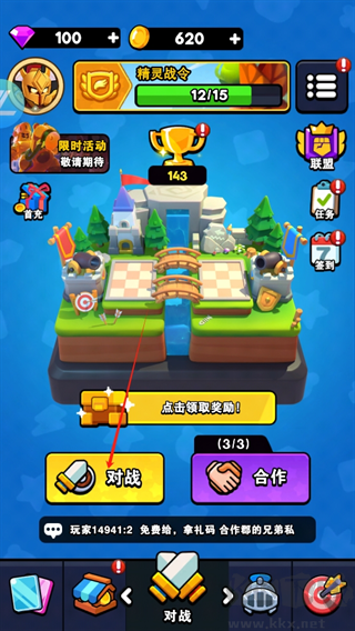 对战精灵最新版