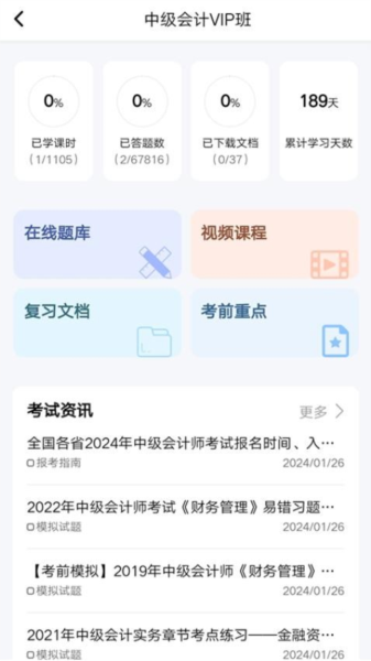 职展在线1