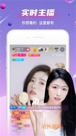 金沙直播app手机版截图3