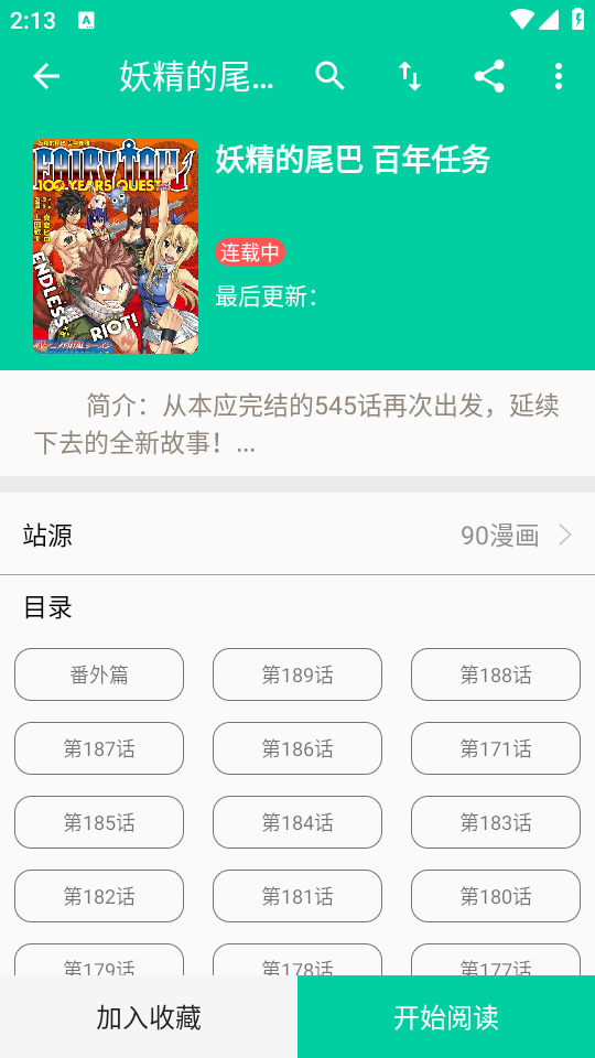 使用教程截图3