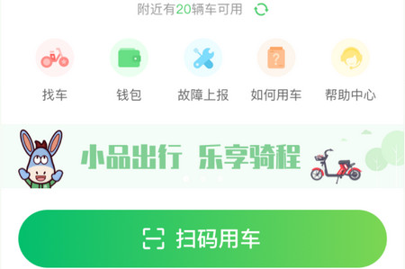 小品出行2025最新版
