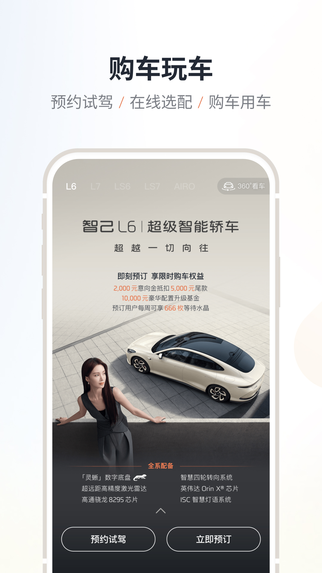 IM智己app官方版 v2.9.2 安卓手机版app