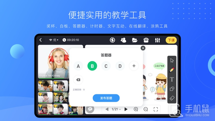 拓课云Plus v4.17.7.6