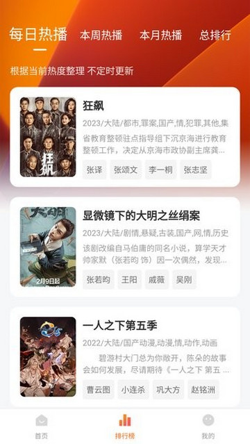 小柿子追剧app官方版