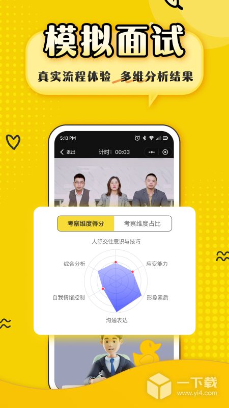 上岸鸭公考 v1.6.19最新版下载