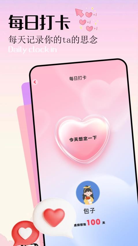 忆青春app v1.1