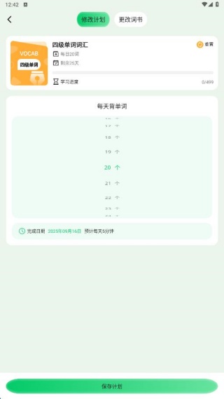 ucoo口语英语