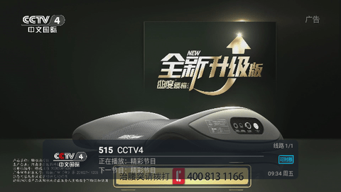 花兔2.8TV版